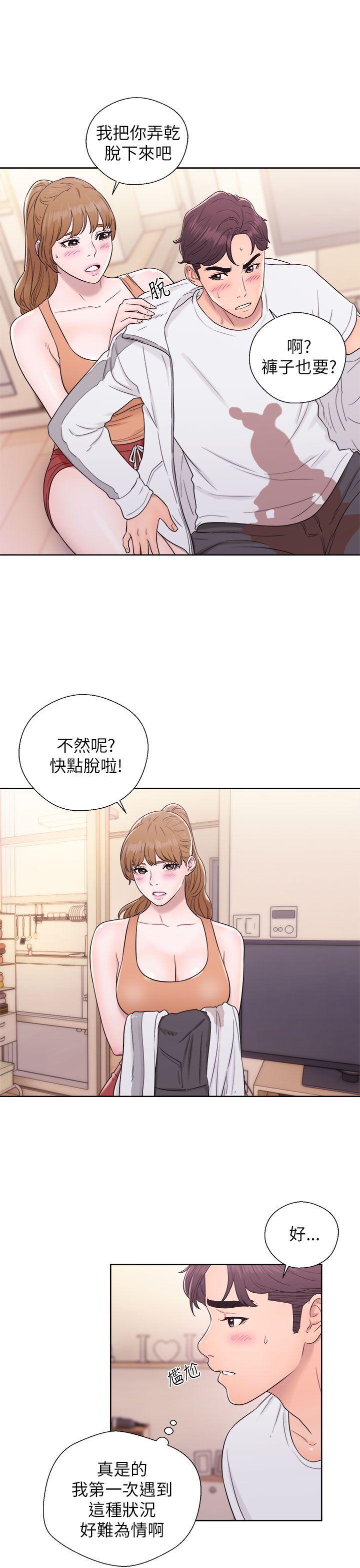 《青春逆龄小鲜肉》漫画最新章节青春逆龄小鲜肉-第11话免费下拉式在线观看章节第【17】张图片