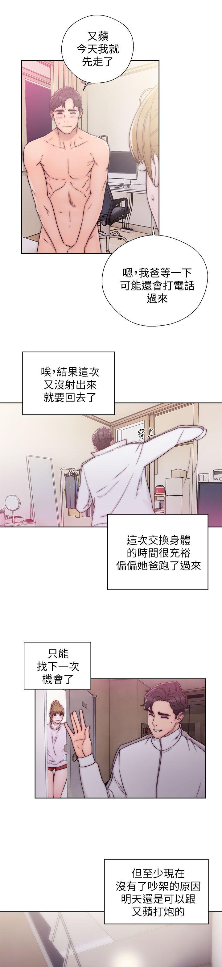 《青春逆龄小鲜肉》漫画最新章节青春逆龄小鲜肉-第12话免费下拉式在线观看章节第【31】张图片