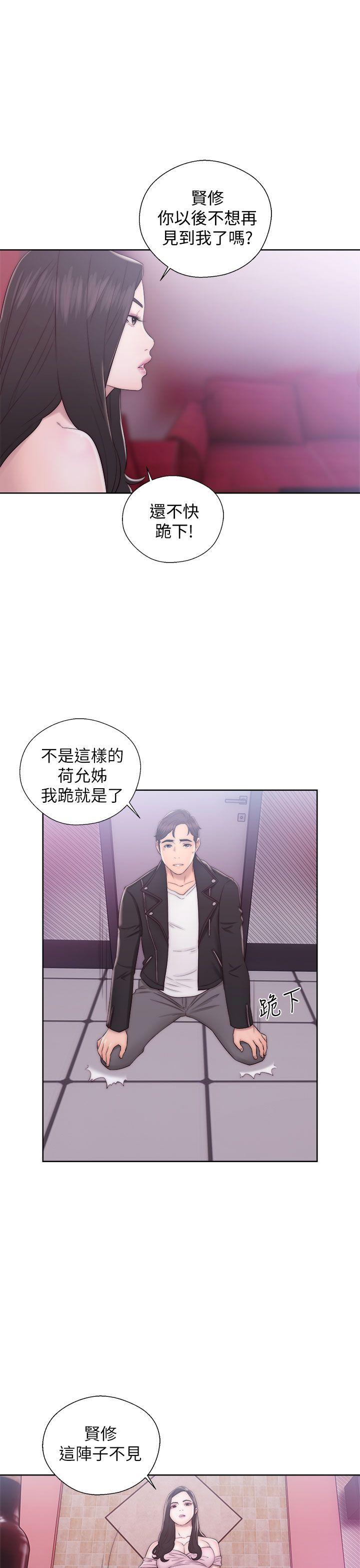 《青春逆龄小鲜肉》漫画最新章节青春逆龄小鲜肉-第13话免费下拉式在线观看章节第【22】张图片