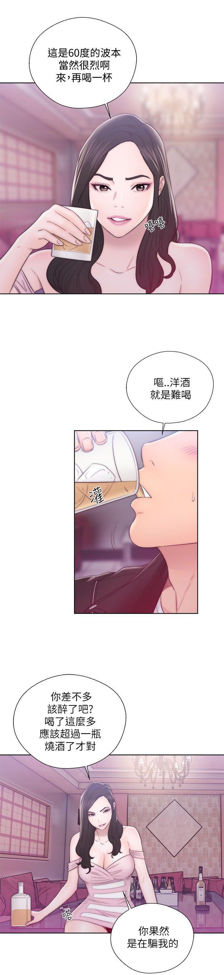 《青春逆龄小鲜肉》漫画最新章节青春逆龄小鲜肉-第13话免费下拉式在线观看章节第【34】张图片