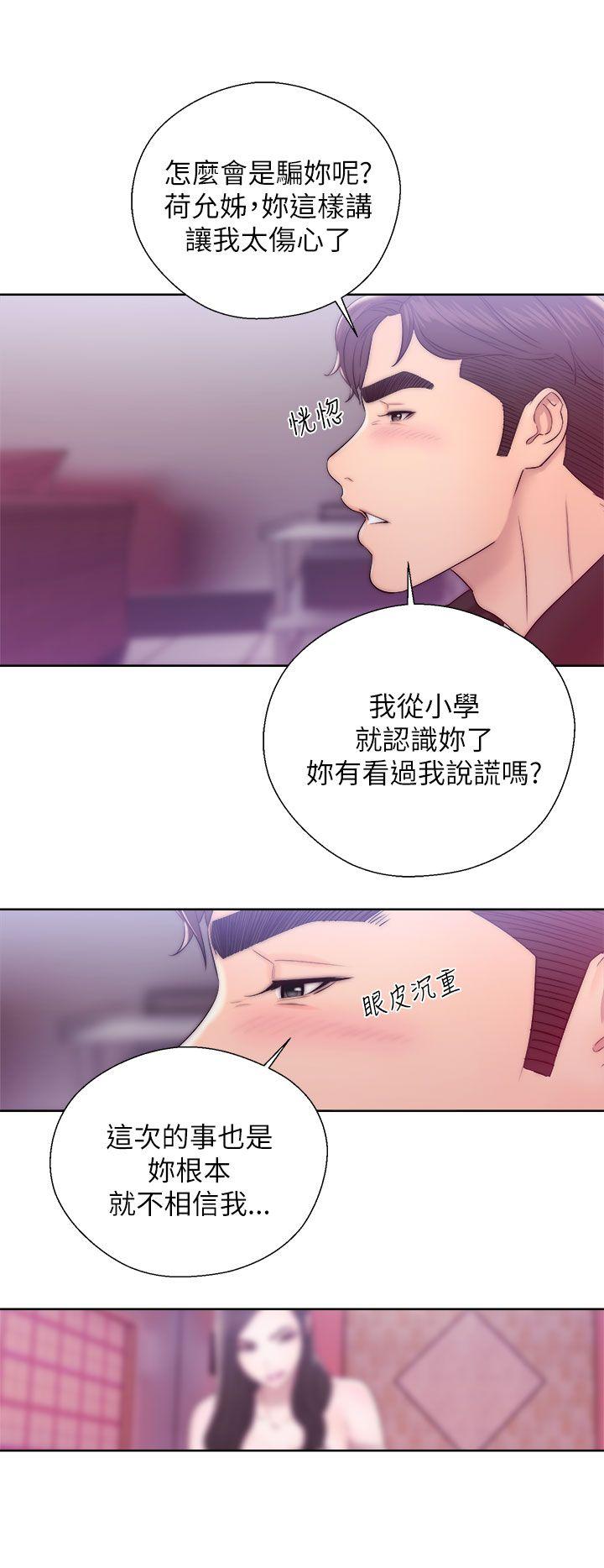 《青春逆龄小鲜肉》漫画最新章节青春逆龄小鲜肉-第13话免费下拉式在线观看章节第【35】张图片