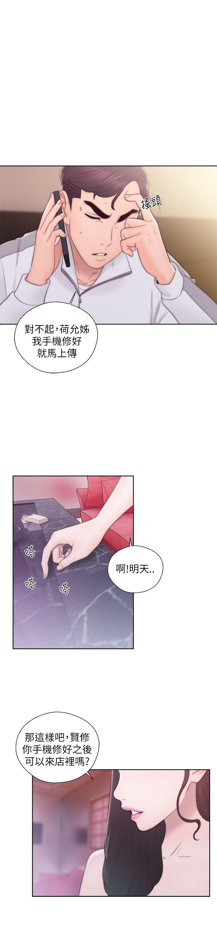 《青春逆龄小鲜肉》漫画最新章节青春逆龄小鲜肉-第13话免费下拉式在线观看章节第【9】张图片