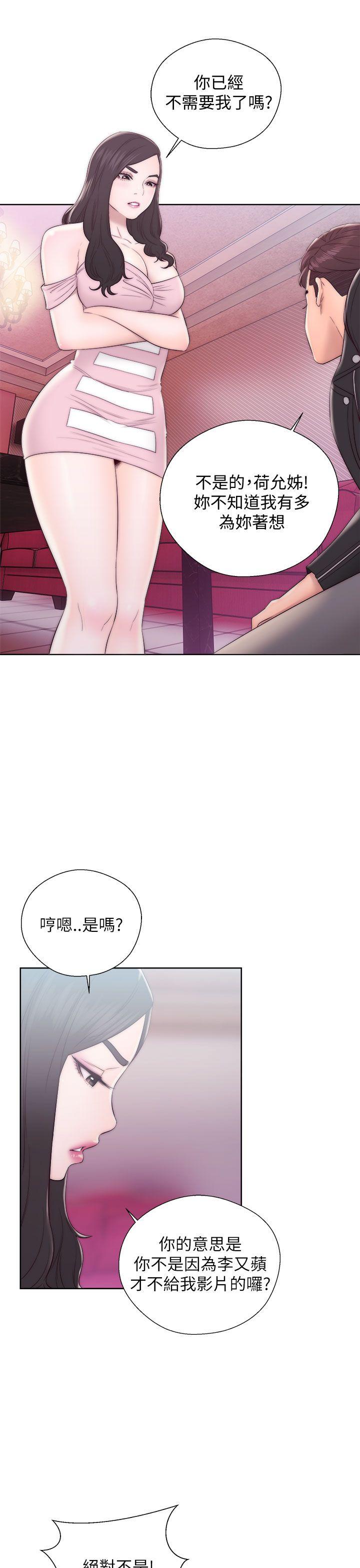 《青春逆龄小鲜肉》漫画最新章节青春逆龄小鲜肉-第13话免费下拉式在线观看章节第【24】张图片