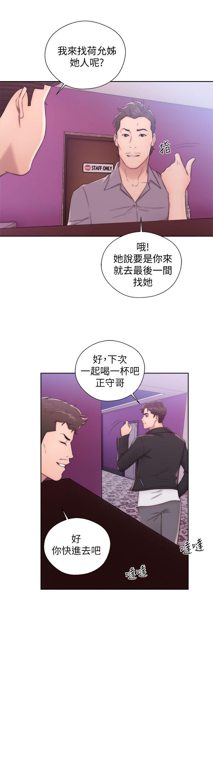 《青春逆龄小鲜肉》漫画最新章节青春逆龄小鲜肉-第13话免费下拉式在线观看章节第【18】张图片