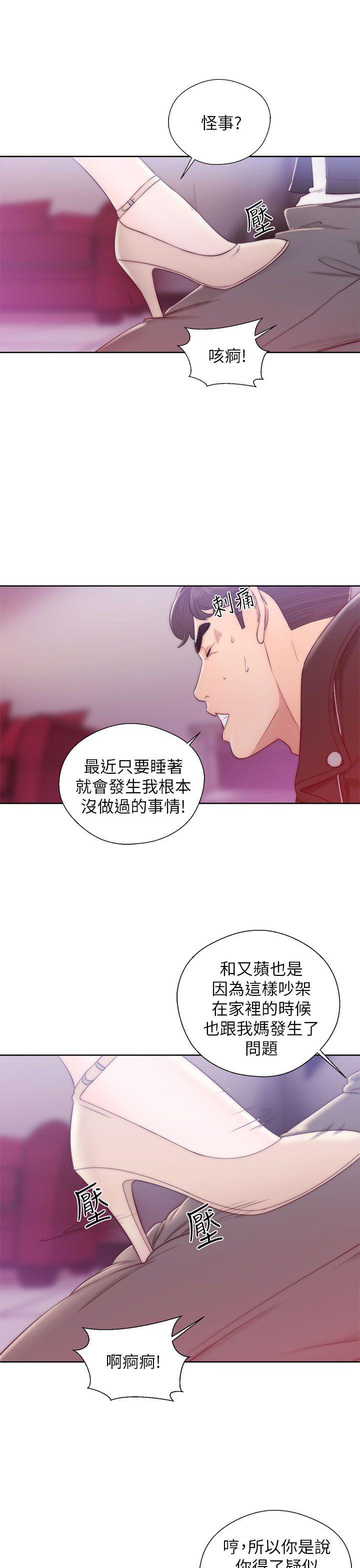 《青春逆龄小鲜肉》漫画最新章节青春逆龄小鲜肉-第13话免费下拉式在线观看章节第【28】张图片