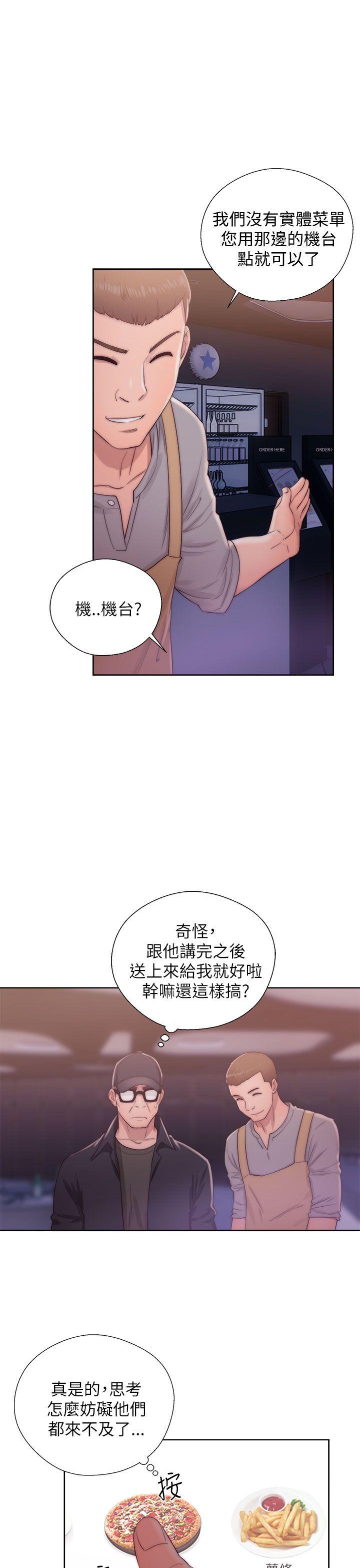 《青春逆龄小鲜肉》漫画最新章节青春逆龄小鲜肉-第15话免费下拉式在线观看章节第【37】张图片