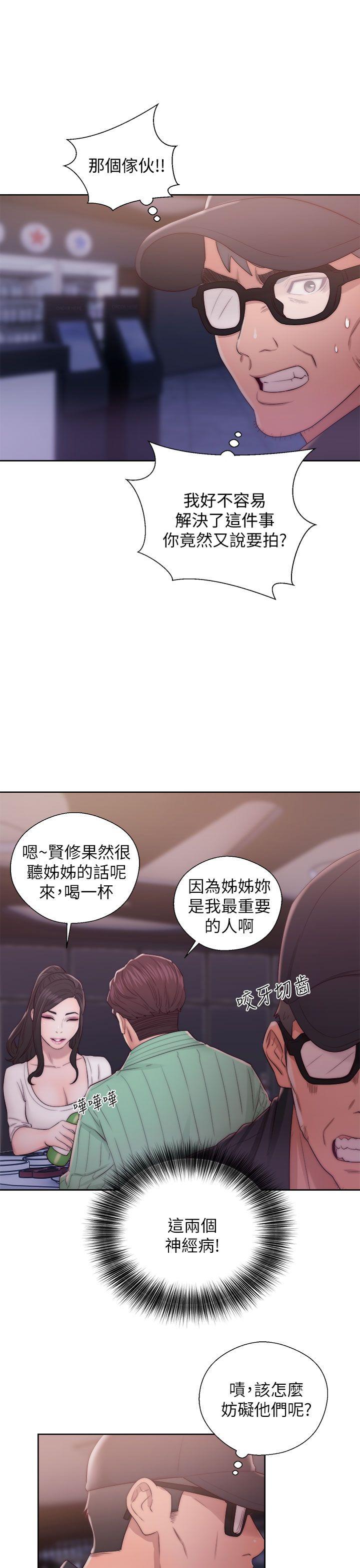 《青春逆龄小鲜肉》漫画最新章节青春逆龄小鲜肉-第15话免费下拉式在线观看章节第【35】张图片