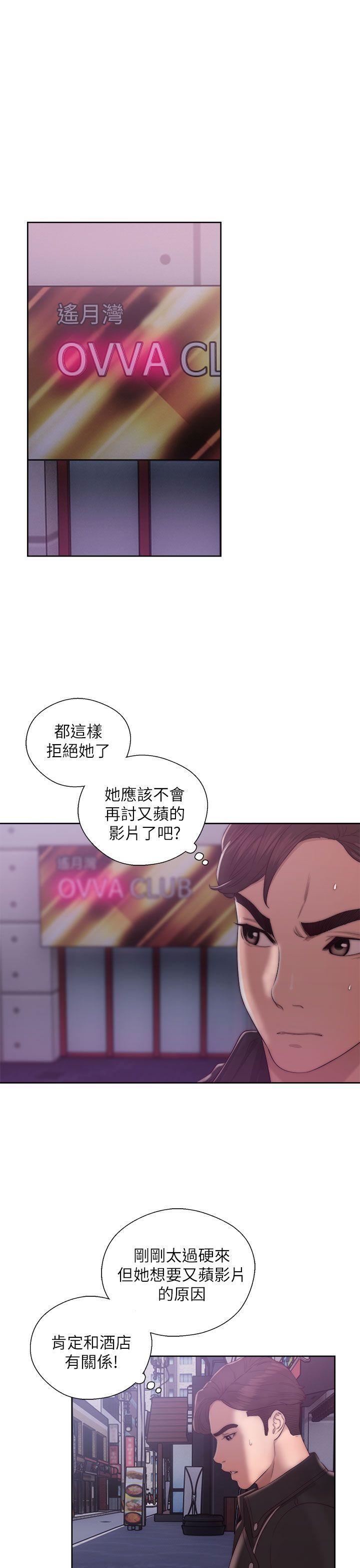 《青春逆龄小鲜肉》漫画最新章节青春逆龄小鲜肉-第15话免费下拉式在线观看章节第【13】张图片