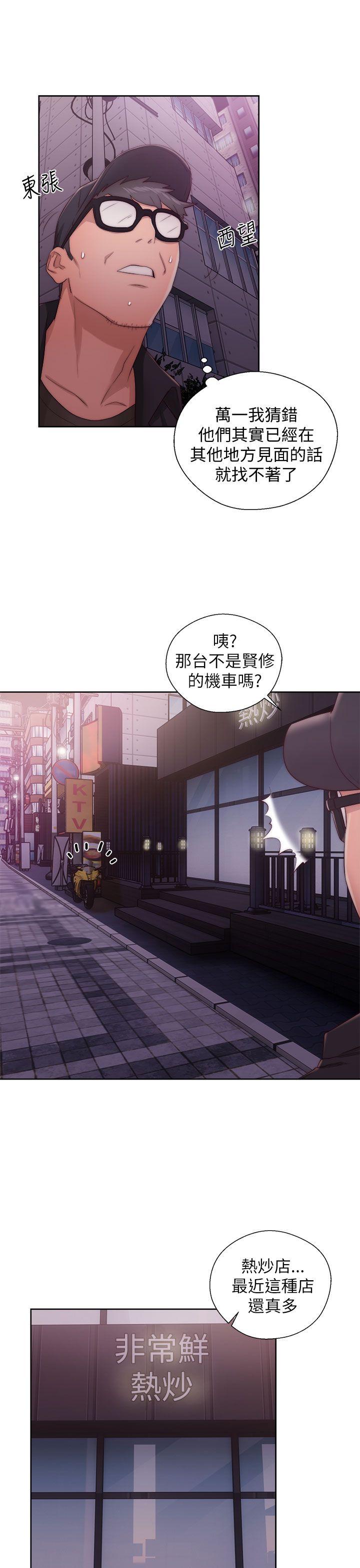 《青春逆龄小鲜肉》漫画最新章节青春逆龄小鲜肉-第15话免费下拉式在线观看章节第【29】张图片