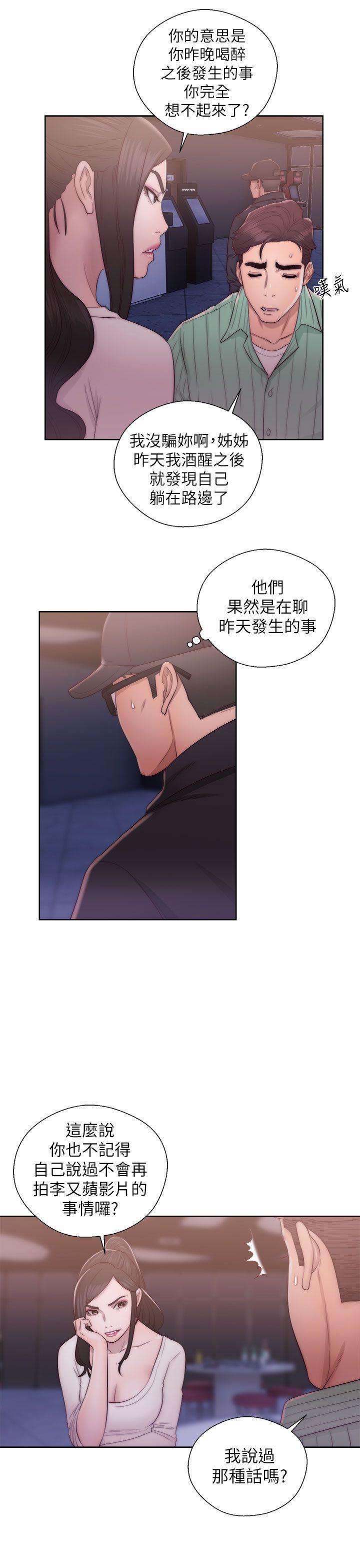 《青春逆龄小鲜肉》漫画最新章节青春逆龄小鲜肉-第15话免费下拉式在线观看章节第【33】张图片