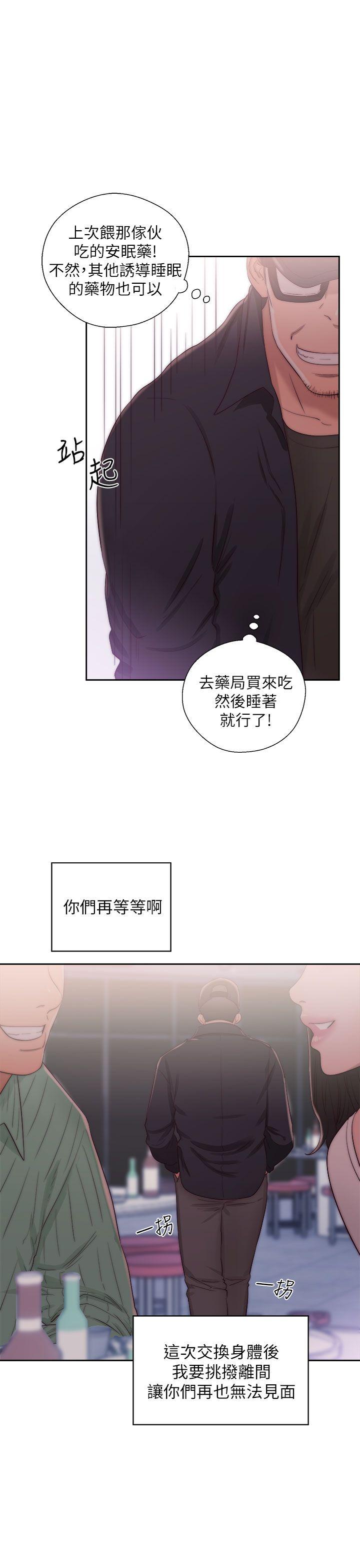 《青春逆龄小鲜肉》漫画最新章节青春逆龄小鲜肉-第16话免费下拉式在线观看章节第【13】张图片