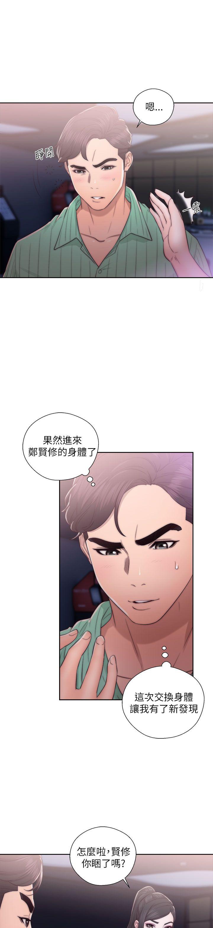 《青春逆龄小鲜肉》漫画最新章节青春逆龄小鲜肉-第16话免费下拉式在线观看章节第【23】张图片