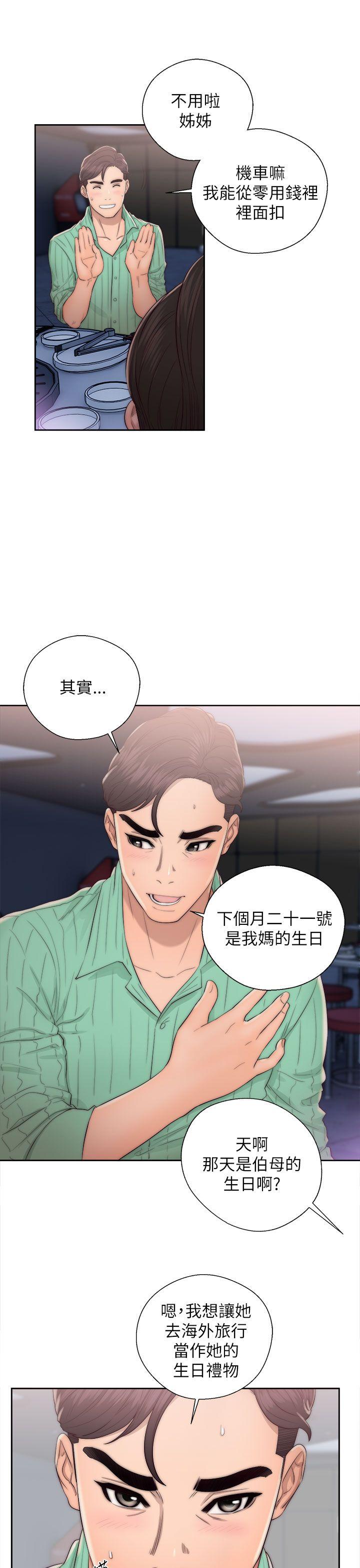 《青春逆龄小鲜肉》漫画最新章节青春逆龄小鲜肉-第16话免费下拉式在线观看章节第【17】张图片