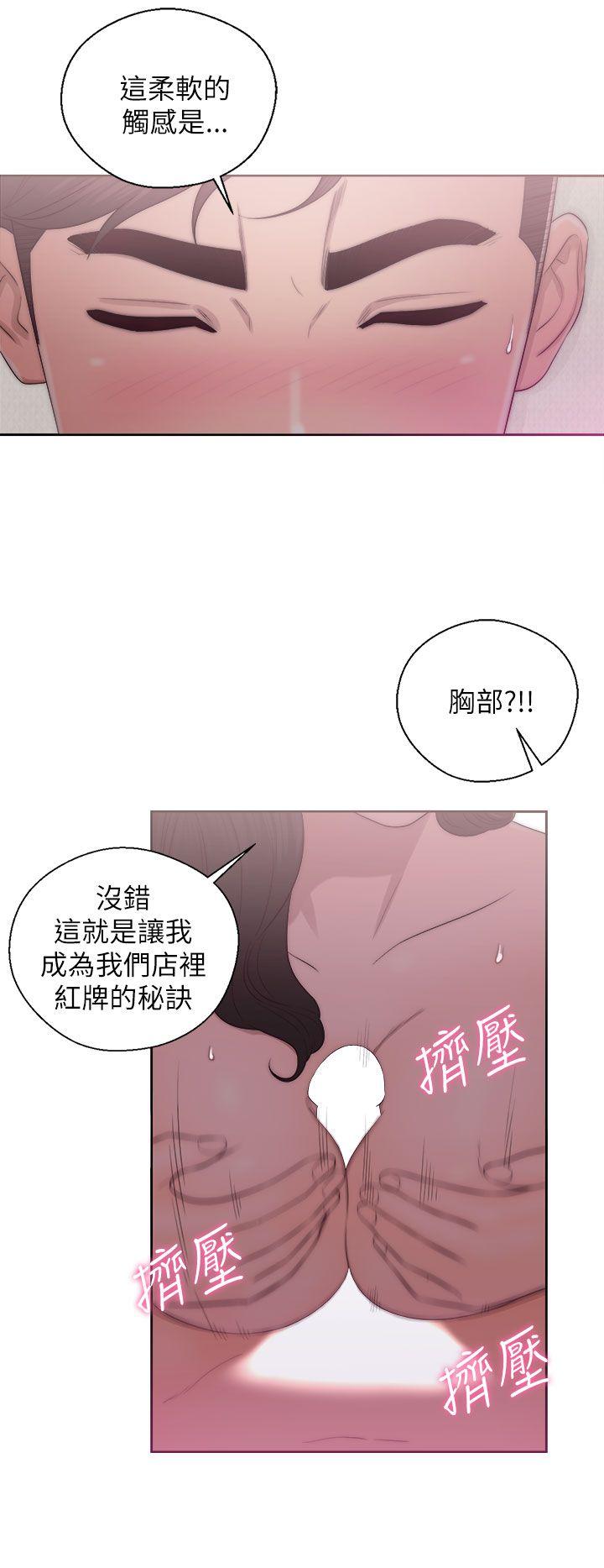 《青春逆龄小鲜肉》漫画最新章节青春逆龄小鲜肉-第17话免费下拉式在线观看章节第【10】张图片