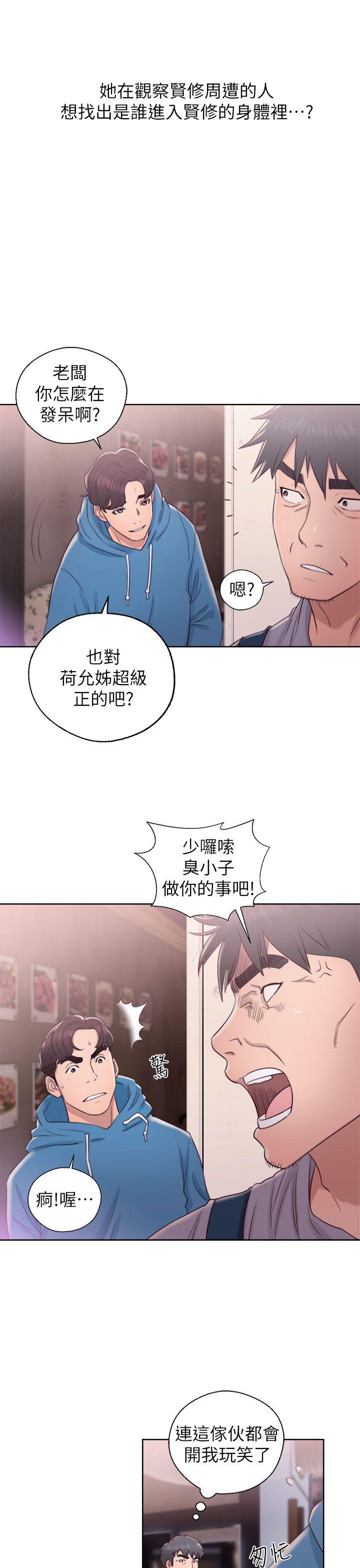 《青春逆龄小鲜肉》漫画最新章节青春逆龄小鲜肉-第19话免费下拉式在线观看章节第【28】张图片