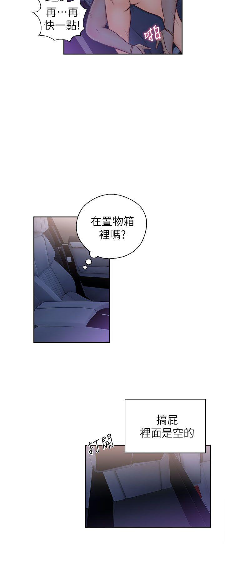 《青春逆龄小鲜肉》漫画最新章节青春逆龄小鲜肉-第20话免费下拉式在线观看章节第【20】张图片