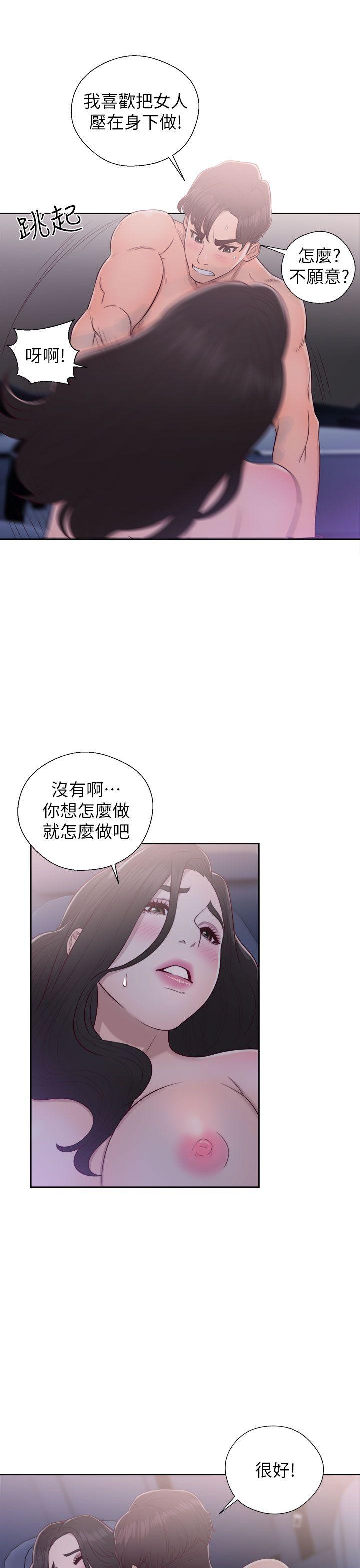 《青春逆龄小鲜肉》漫画最新章节青春逆龄小鲜肉-第20话免费下拉式在线观看章节第【13】张图片