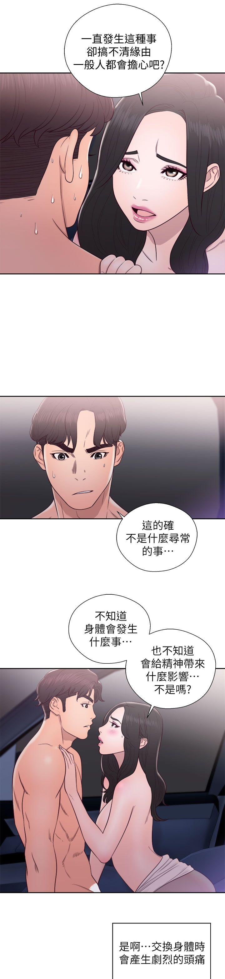 《青春逆龄小鲜肉》漫画最新章节青春逆龄小鲜肉-第21话免费下拉式在线观看章节第【19】张图片