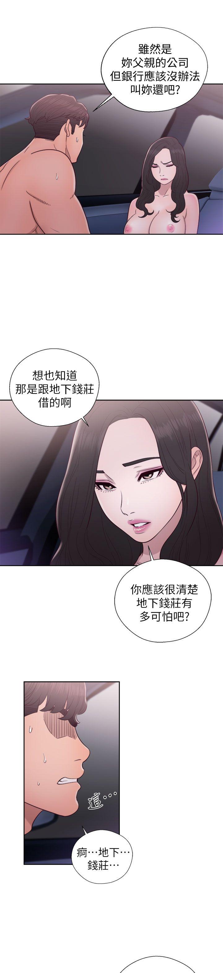 《青春逆龄小鲜肉》漫画最新章节青春逆龄小鲜肉-第21话免费下拉式在线观看章节第【13】张图片