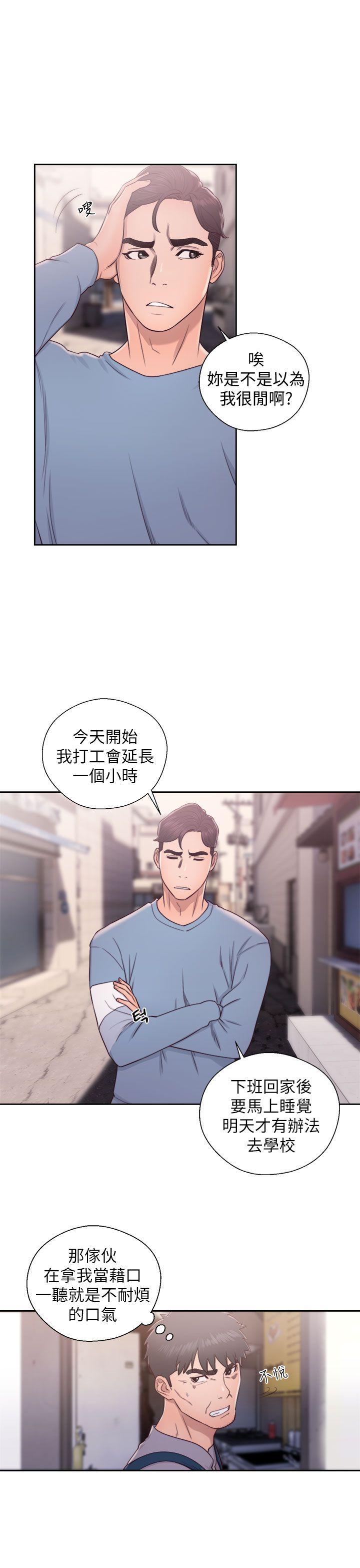 《青春逆龄小鲜肉》漫画最新章节青春逆龄小鲜肉-第23话免费下拉式在线观看章节第【19】张图片