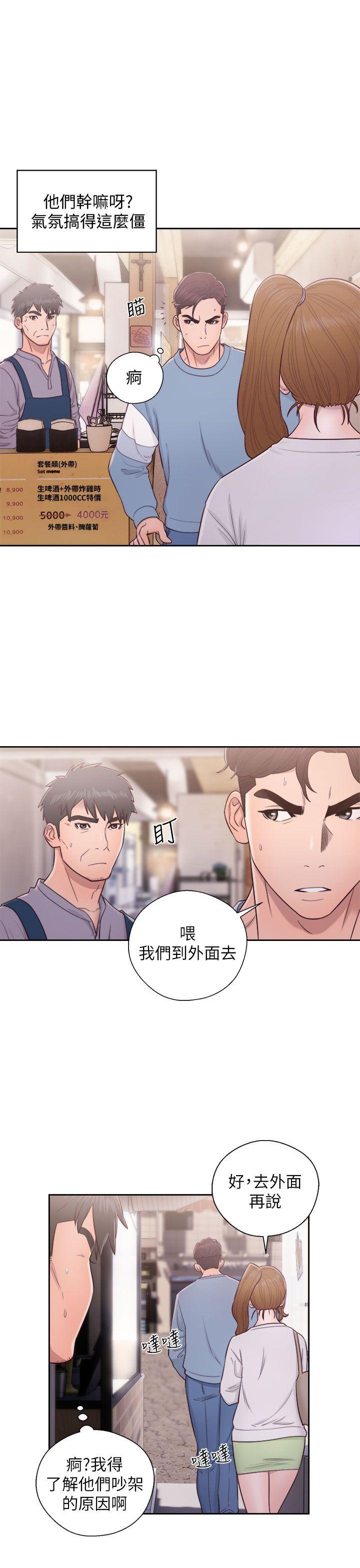 《青春逆龄小鲜肉》漫画最新章节青春逆龄小鲜肉-第23话免费下拉式在线观看章节第【15】张图片