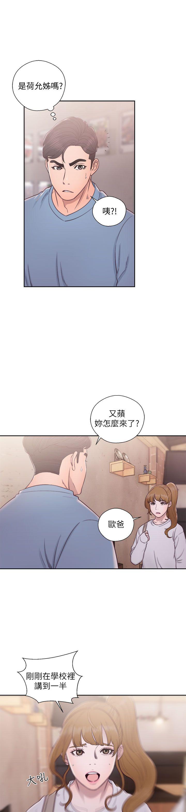 《青春逆龄小鲜肉》漫画最新章节青春逆龄小鲜肉-第23话免费下拉式在线观看章节第【13】张图片