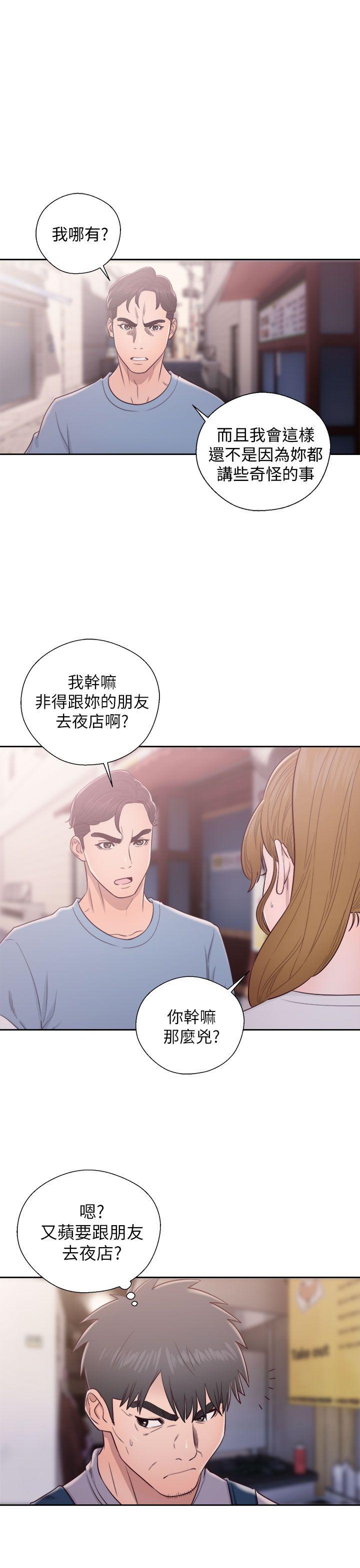 《青春逆龄小鲜肉》漫画最新章节青春逆龄小鲜肉-第23话免费下拉式在线观看章节第【17】张图片