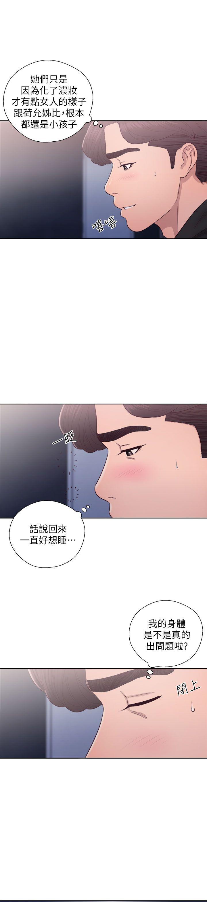 《青春逆龄小鲜肉》漫画最新章节青春逆龄小鲜肉-第24话免费下拉式在线观看章节第【9】张图片