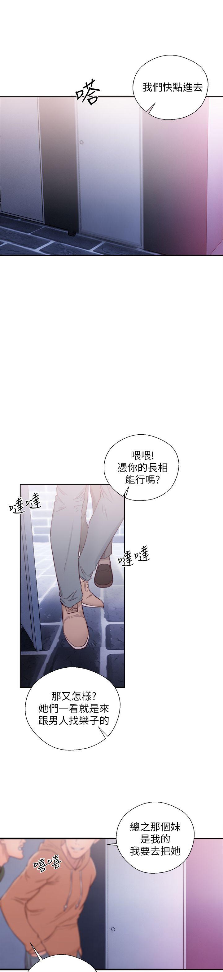 《青春逆龄小鲜肉》漫画最新章节青春逆龄小鲜肉-第24话免费下拉式在线观看章节第【13】张图片