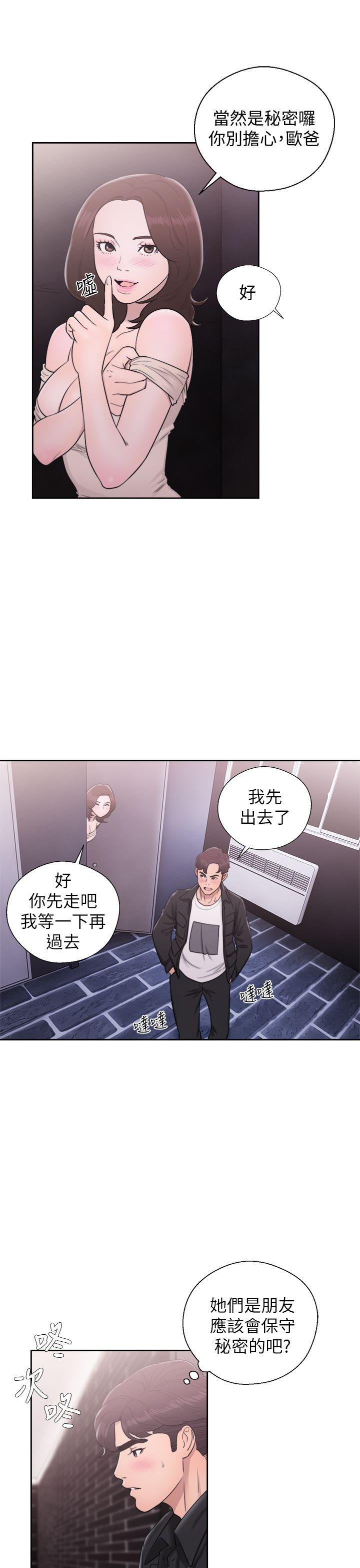 《青春逆龄小鲜肉》漫画最新章节青春逆龄小鲜肉-第25话免费下拉式在线观看章节第【19】张图片