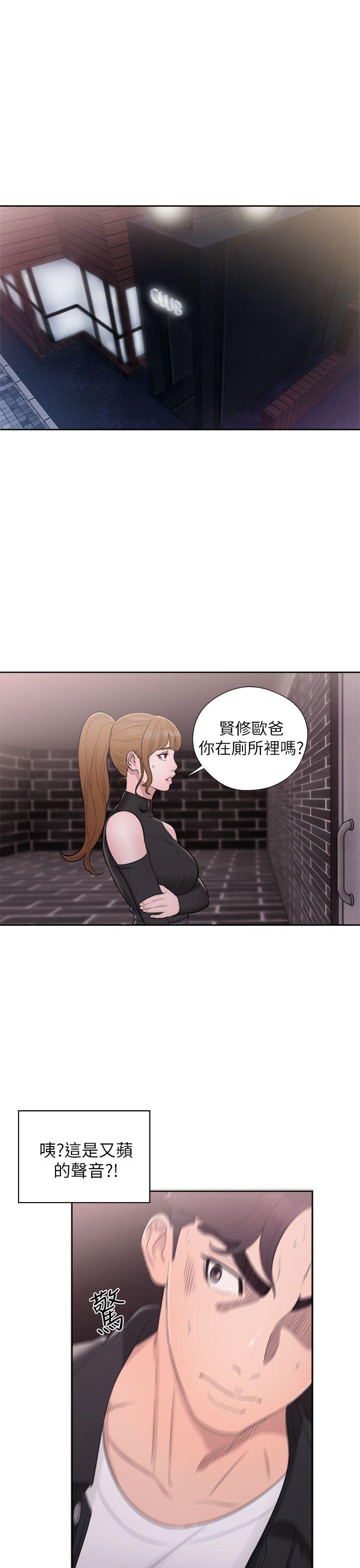 《青春逆龄小鲜肉》漫画最新章节青春逆龄小鲜肉-第25话免费下拉式在线观看章节第【1】张图片