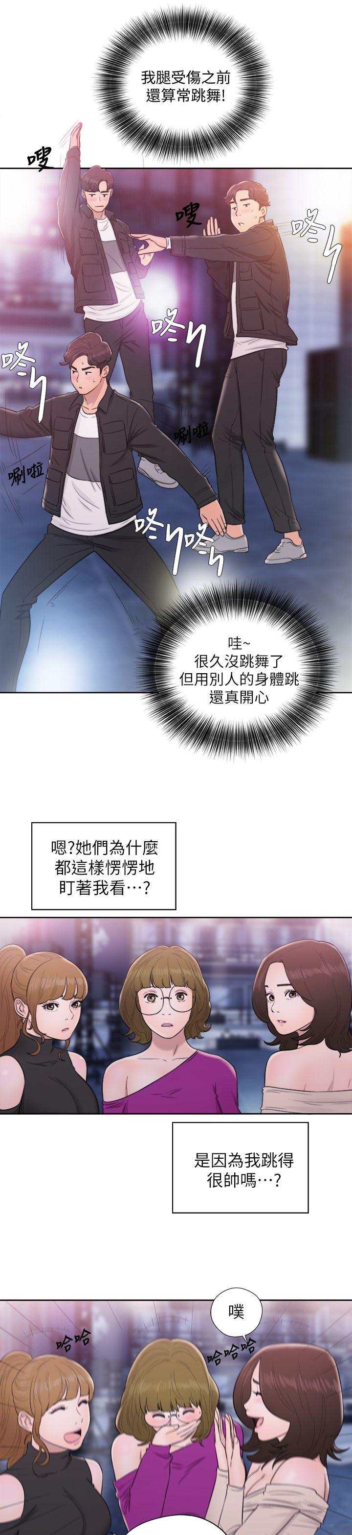 《青春逆龄小鲜肉》漫画最新章节青春逆龄小鲜肉-第25话免费下拉式在线观看章节第【32】张图片