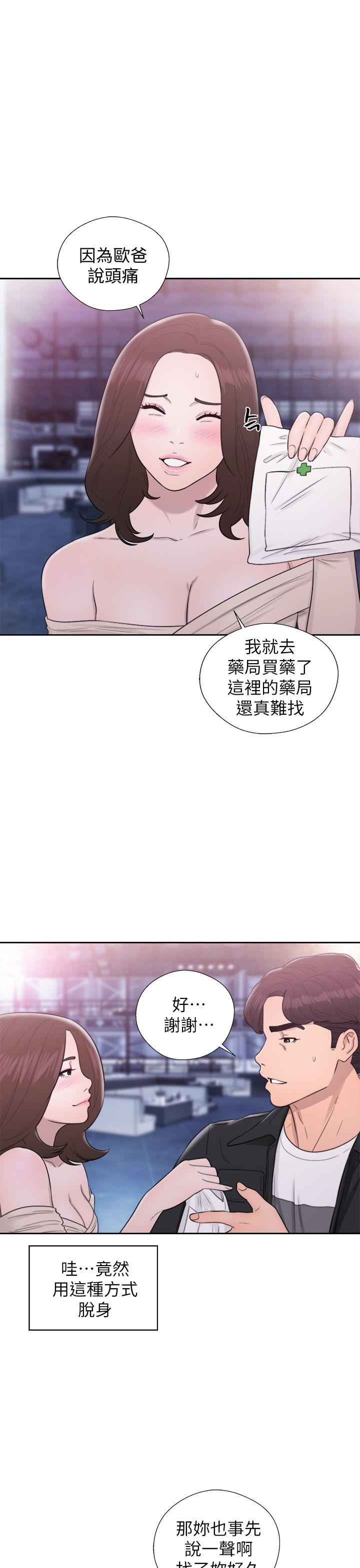 《青春逆龄小鲜肉》漫画最新章节青春逆龄小鲜肉-第25话免费下拉式在线观看章节第【28】张图片