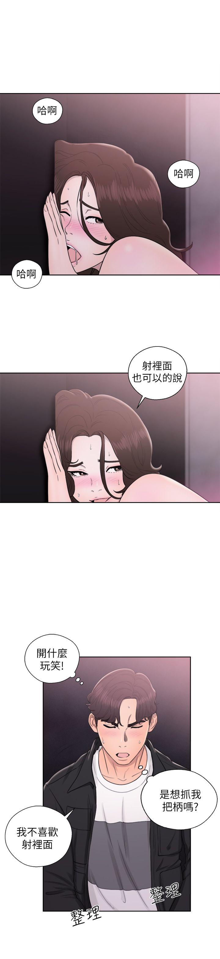 《青春逆龄小鲜肉》漫画最新章节青春逆龄小鲜肉-第25话免费下拉式在线观看章节第【17】张图片