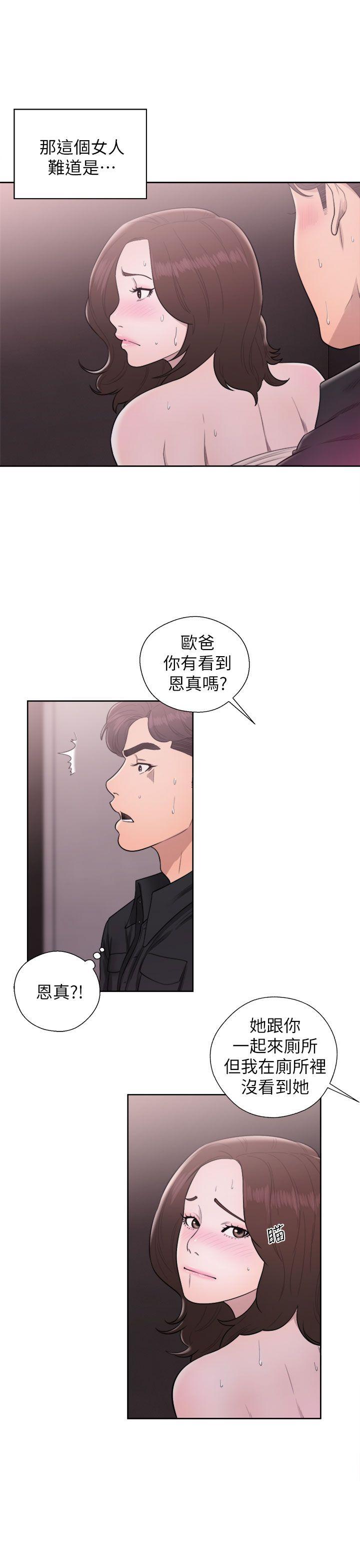 《青春逆龄小鲜肉》漫画最新章节青春逆龄小鲜肉-第25话免费下拉式在线观看章节第【3】张图片