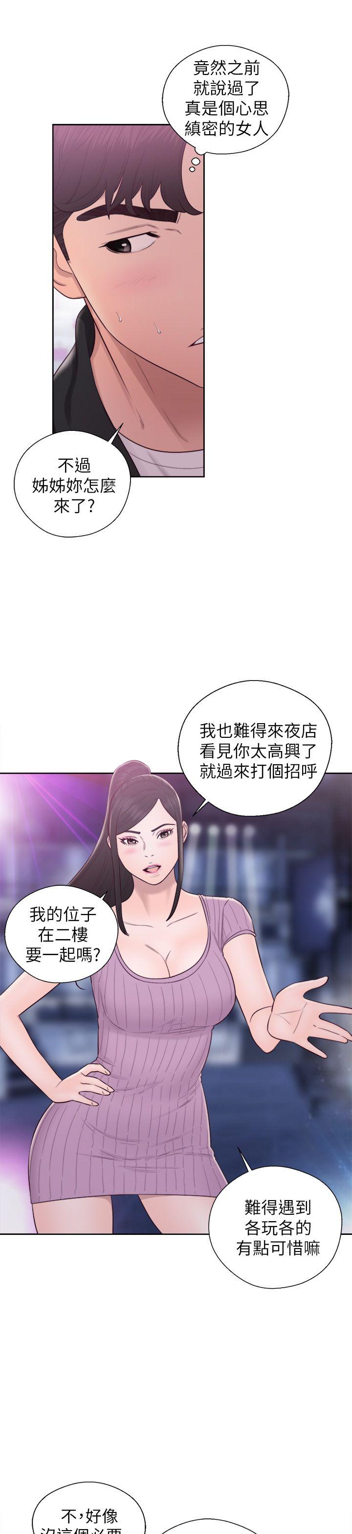 《青春逆龄小鲜肉》漫画最新章节青春逆龄小鲜肉-第26话免费下拉式在线观看章节第【5】张图片