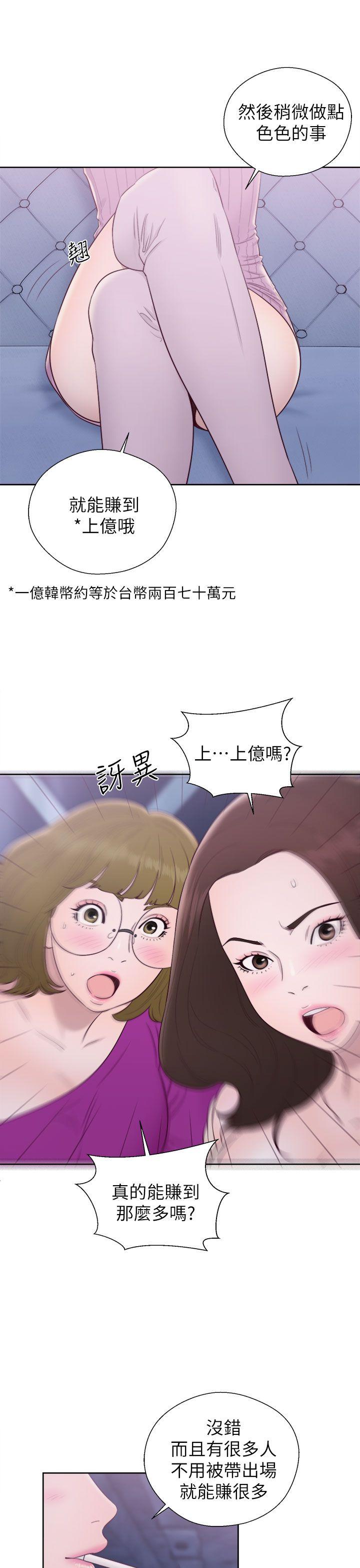 《青春逆龄小鲜肉》漫画最新章节青春逆龄小鲜肉-第26话免费下拉式在线观看章节第【18】张图片