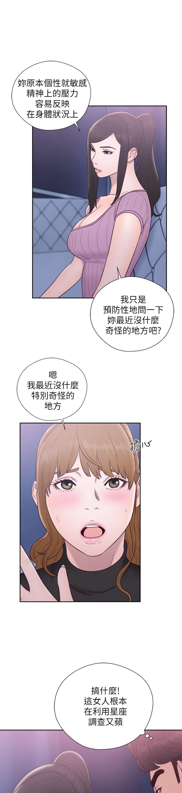 《青春逆龄小鲜肉》漫画最新章节青春逆龄小鲜肉-第26话免费下拉式在线观看章节第【32】张图片