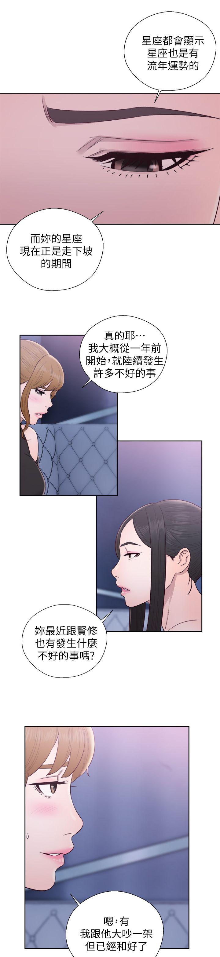 《青春逆龄小鲜肉》漫画最新章节青春逆龄小鲜肉-第26话免费下拉式在线观看章节第【30】张图片