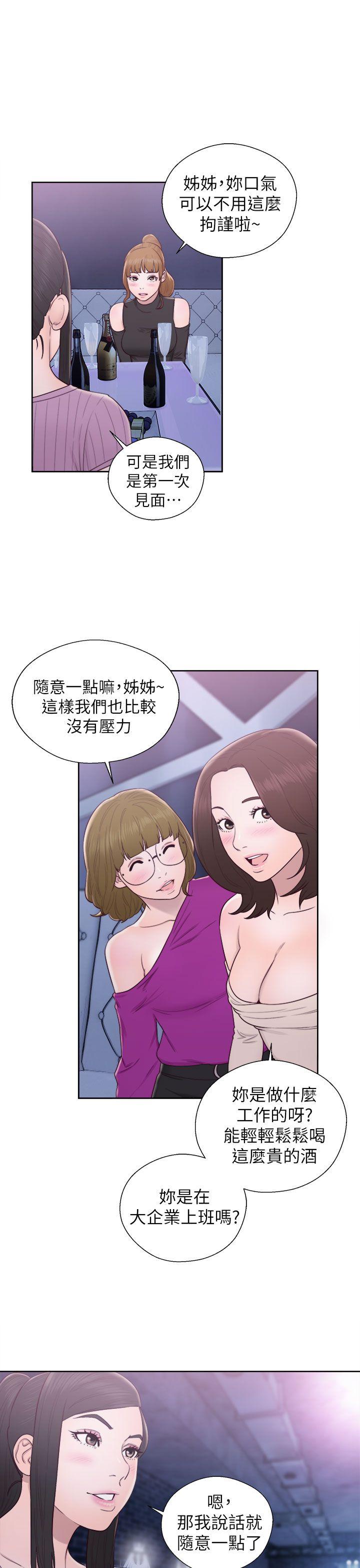 《青春逆龄小鲜肉》漫画最新章节青春逆龄小鲜肉-第26话免费下拉式在线观看章节第【14】张图片