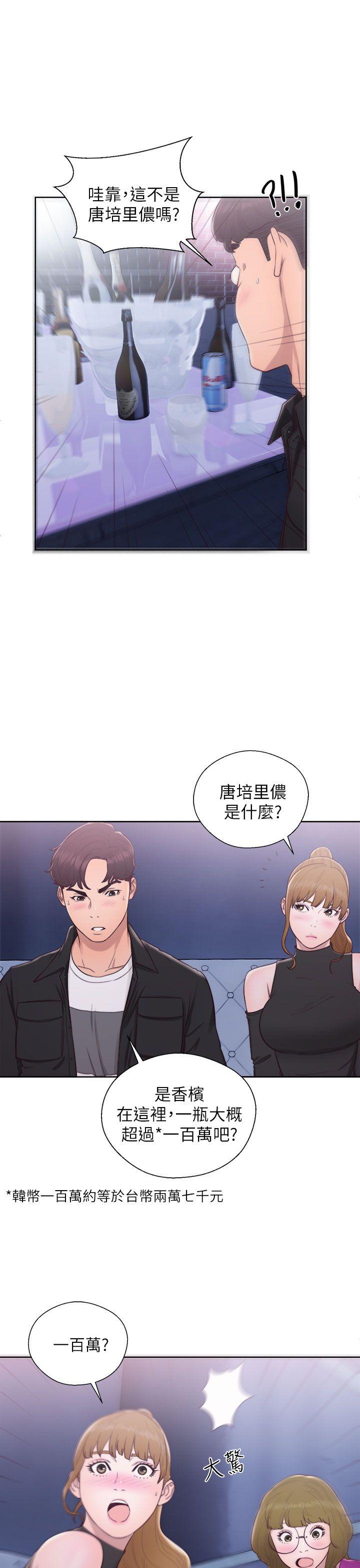 《青春逆龄小鲜肉》漫画最新章节青春逆龄小鲜肉-第26话免费下拉式在线观看章节第【12】张图片