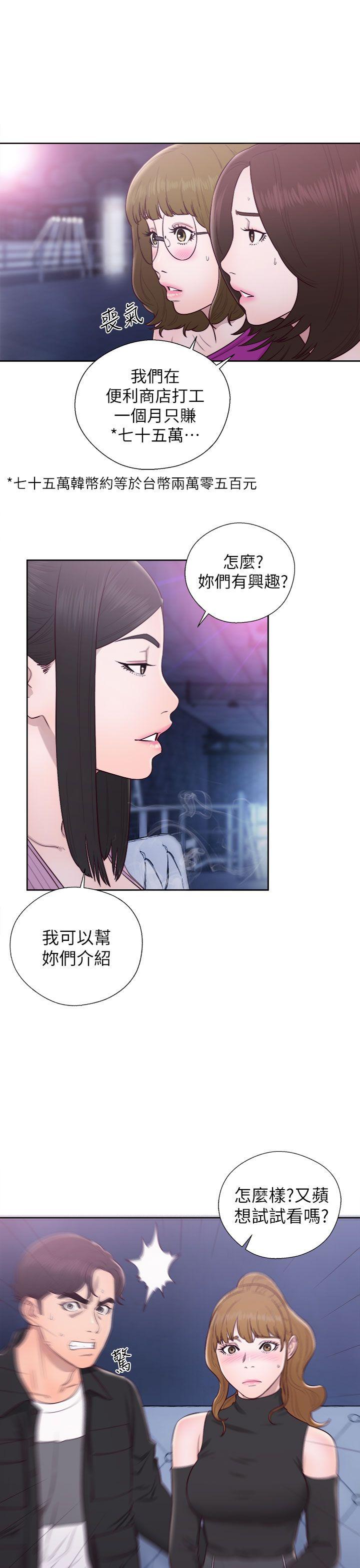 《青春逆龄小鲜肉》漫画最新章节青春逆龄小鲜肉-第26话免费下拉式在线观看章节第【20】张图片