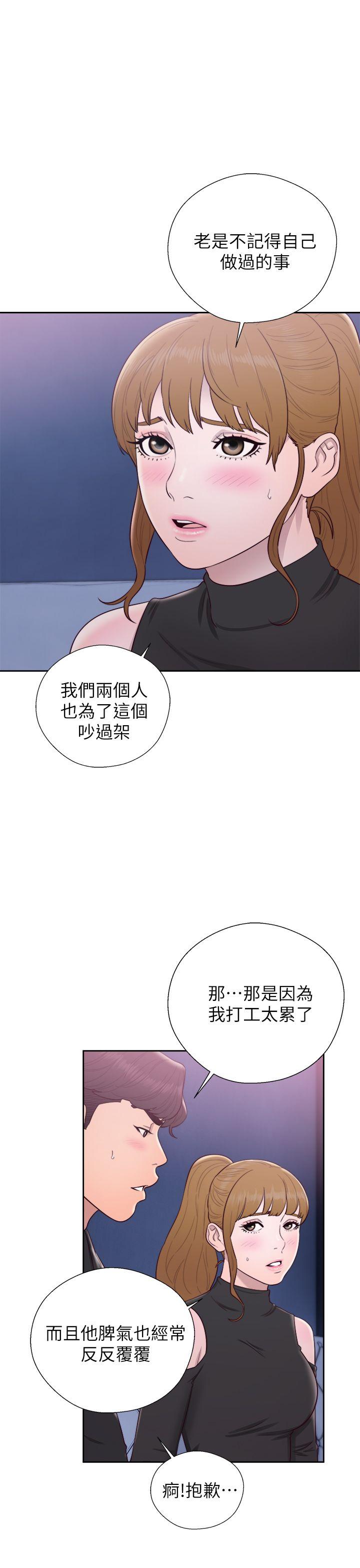 《青春逆龄小鲜肉》漫画最新章节青春逆龄小鲜肉-第26话免费下拉式在线观看章节第【34】张图片