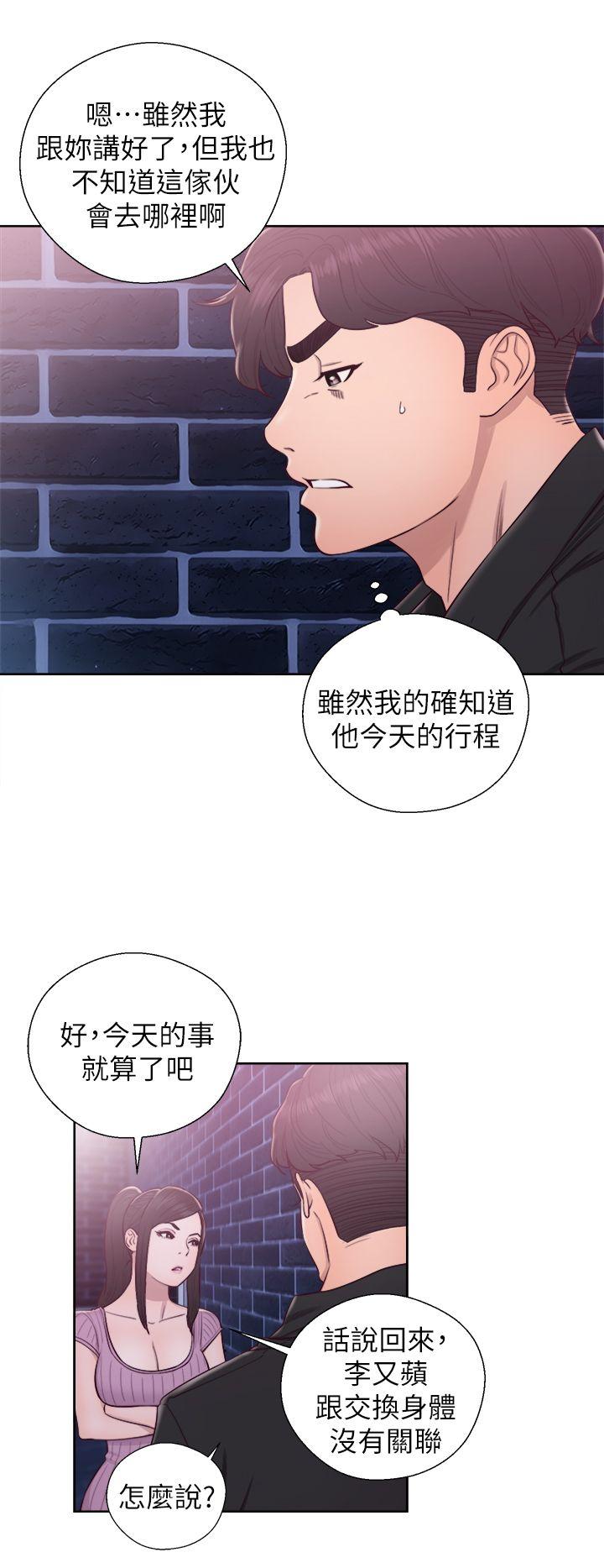 《青春逆龄小鲜肉》漫画最新章节青春逆龄小鲜肉-第27话免费下拉式在线观看章节第【13】张图片