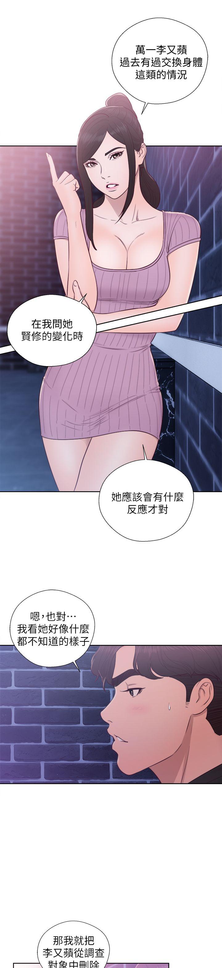 《青春逆龄小鲜肉》漫画最新章节青春逆龄小鲜肉-第27话免费下拉式在线观看章节第【14】张图片