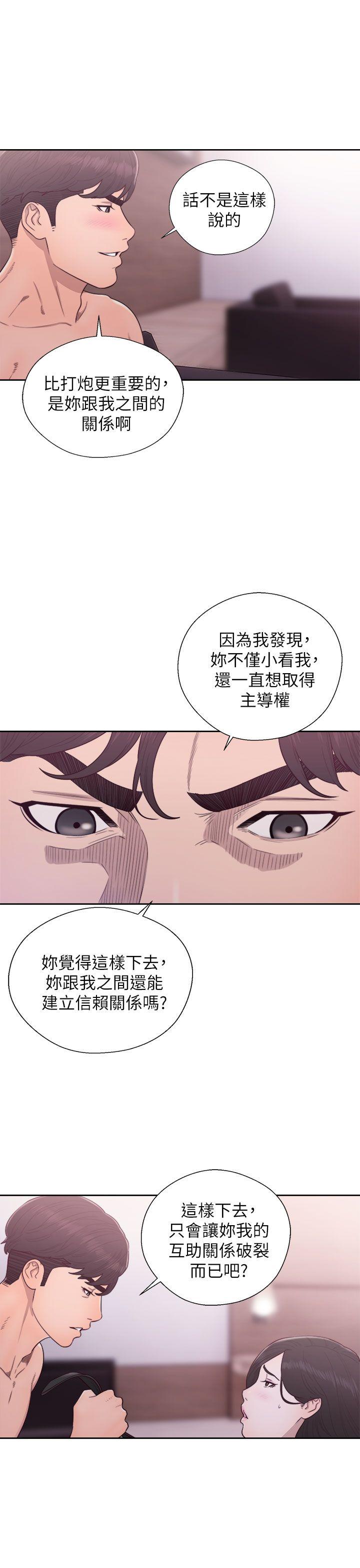 《青春逆龄小鲜肉》漫画最新章节青春逆龄小鲜肉-第28话免费下拉式在线观看章节第【18】张图片