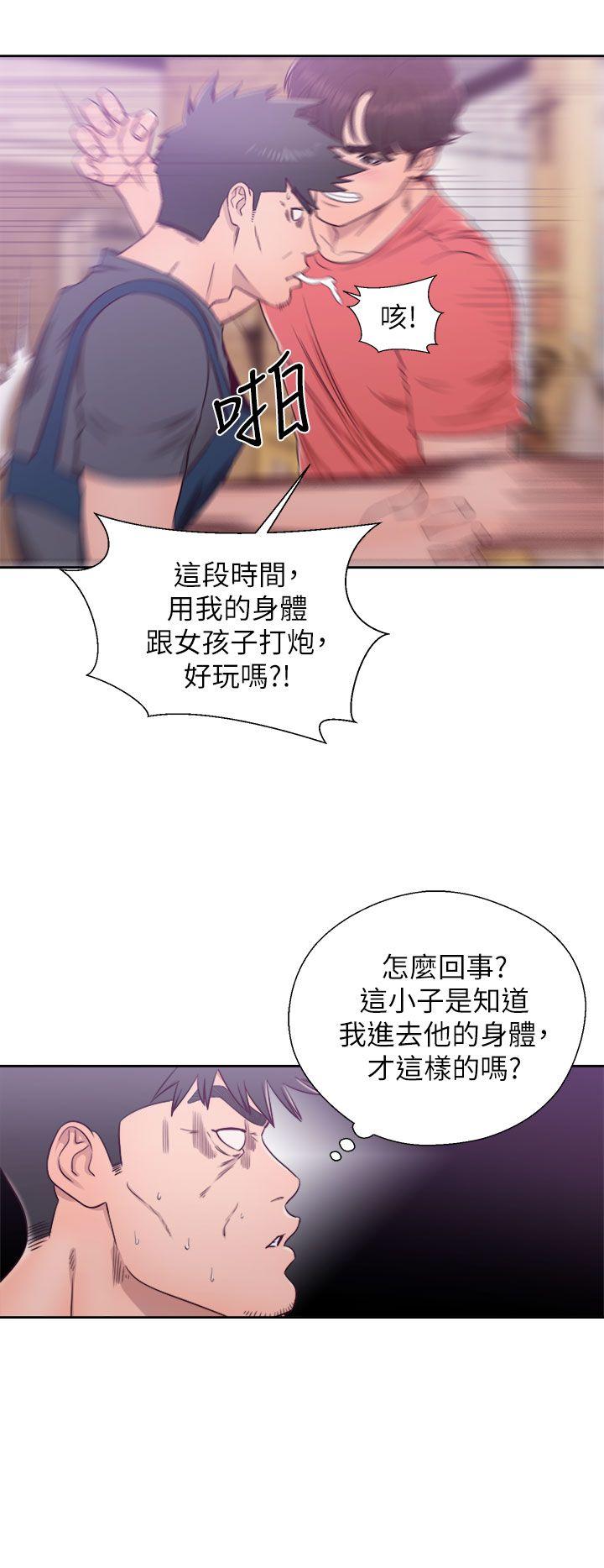 《青春逆龄小鲜肉》漫画最新章节青春逆龄小鲜肉-第29话免费下拉式在线观看章节第【34】张图片