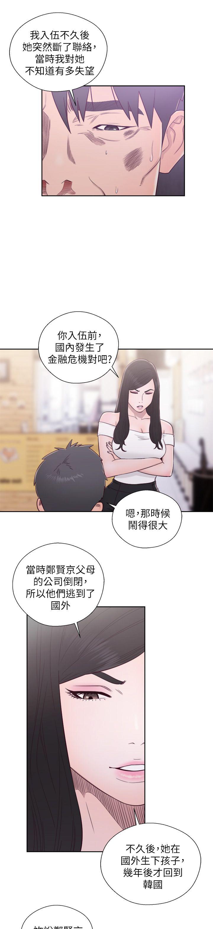 《青春逆龄小鲜肉》漫画最新章节青春逆龄小鲜肉-最终话免费下拉式在线观看章节第【32】张图片