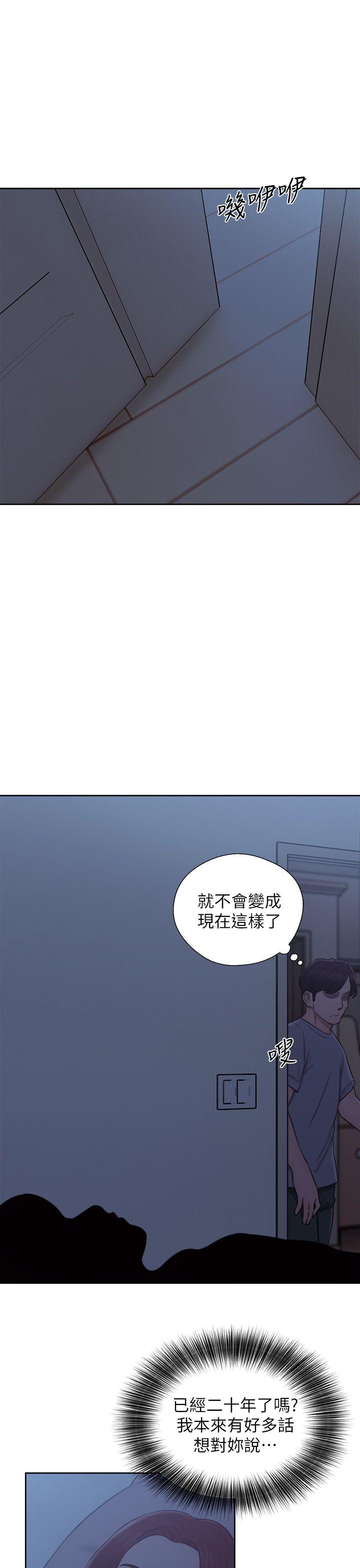 《青春逆龄小鲜肉》漫画最新章节青春逆龄小鲜肉-最终话免费下拉式在线观看章节第【44】张图片