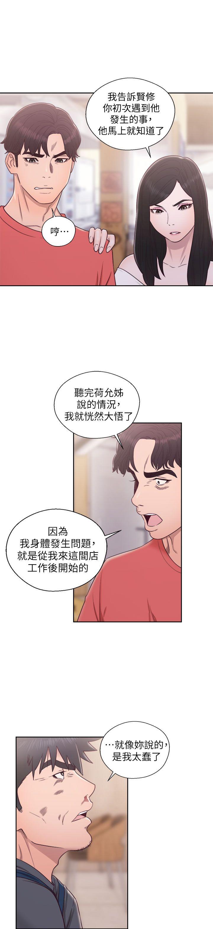 《青春逆龄小鲜肉》漫画最新章节青春逆龄小鲜肉-最终话免费下拉式在线观看章节第【12】张图片